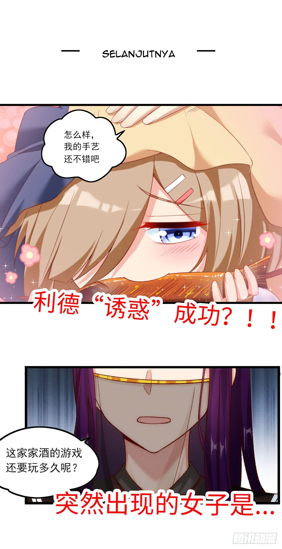 Useless Young Master Chapter 39 - halaman 32