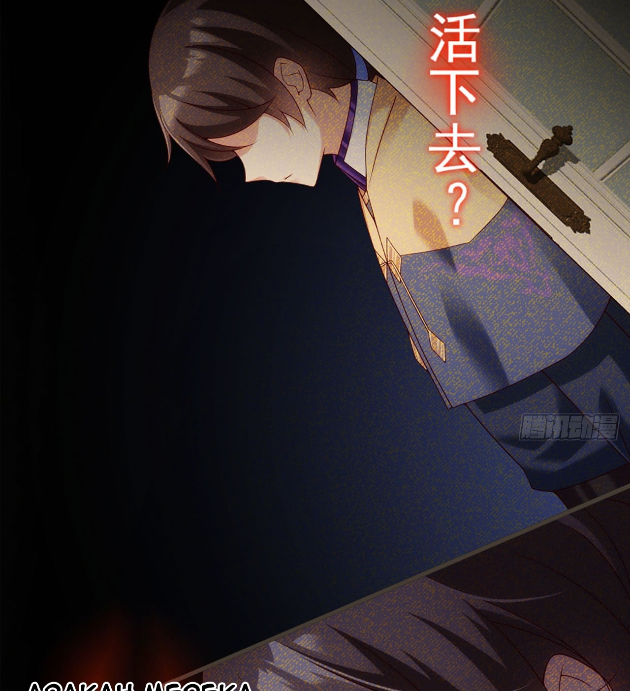 Useless Young Master Chapter 4 - halaman 61