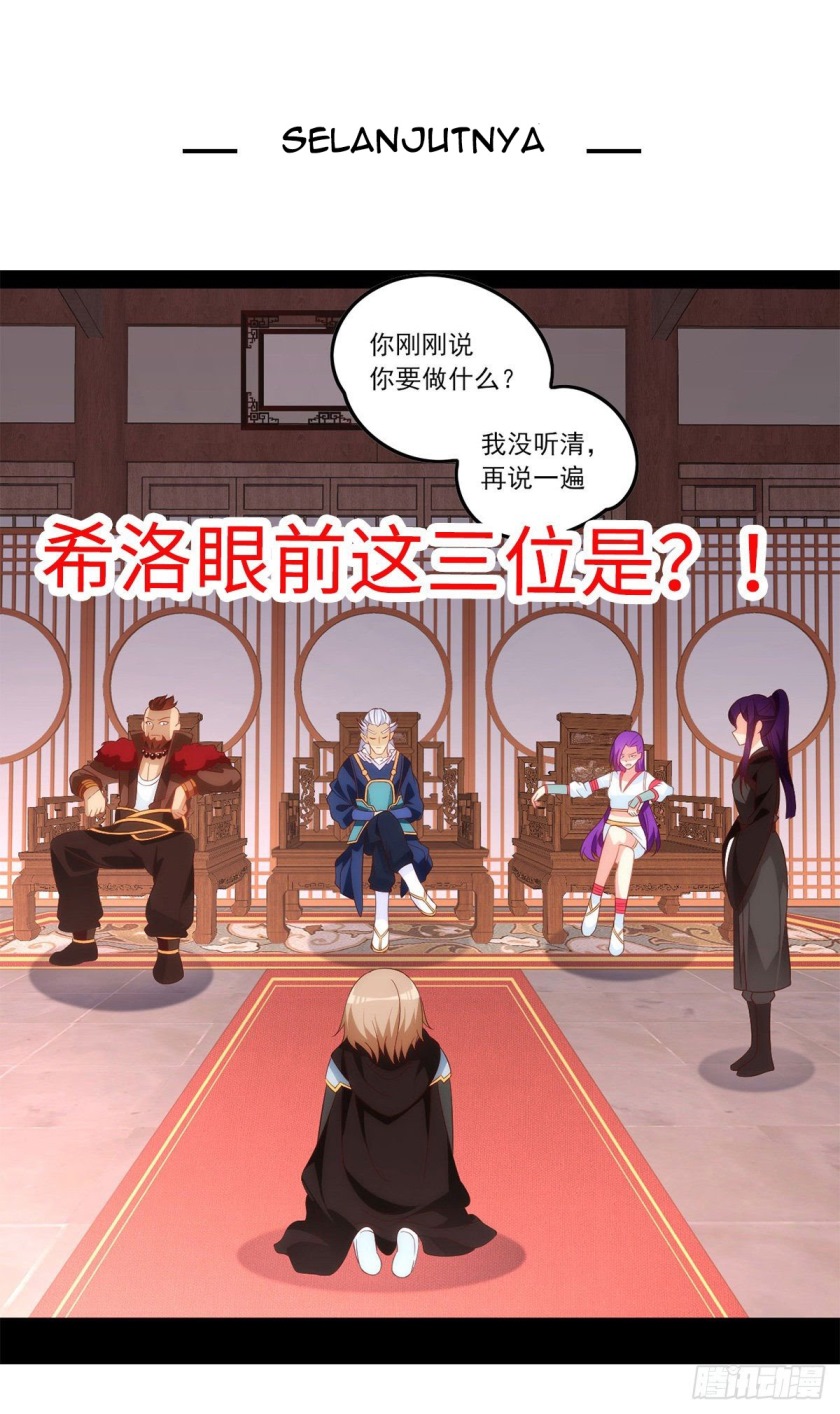 Useless Young Master Chapter 41 - halaman 32