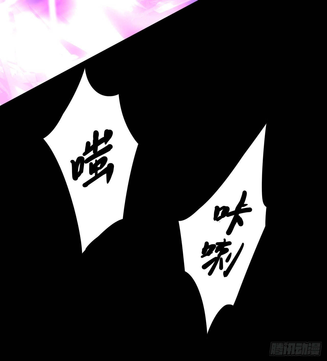 Useless Young Master Chapter 44 - halaman 14