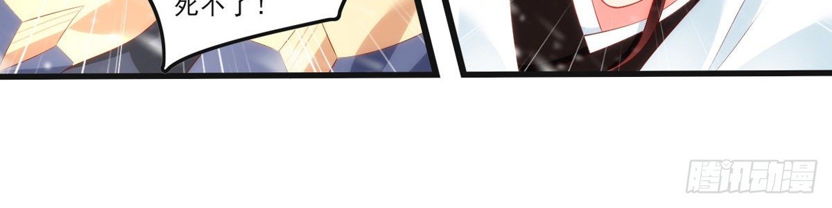 Useless Young Master Chapter 48 - halaman 28
