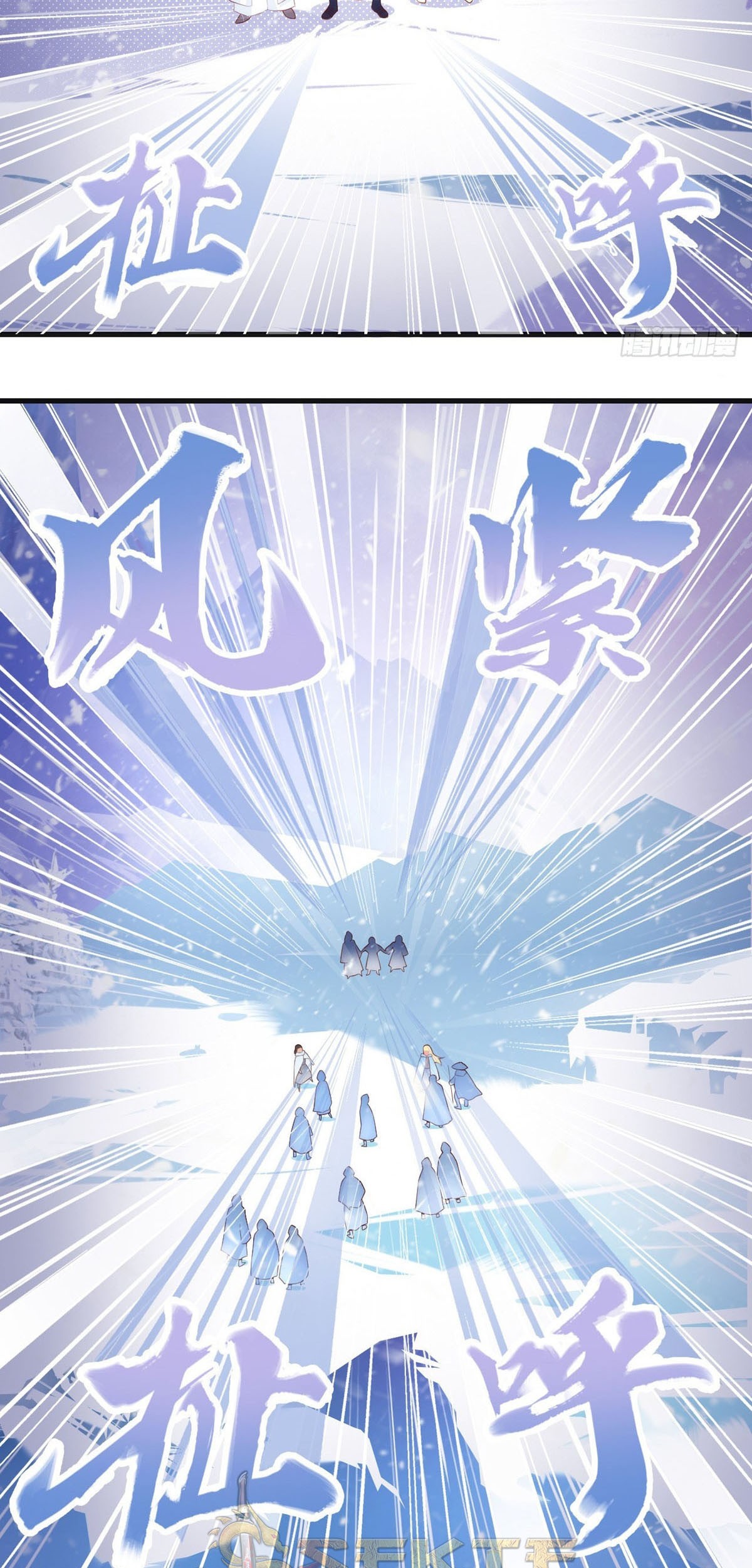 Useless Young Master Chapter 49 - halaman 11