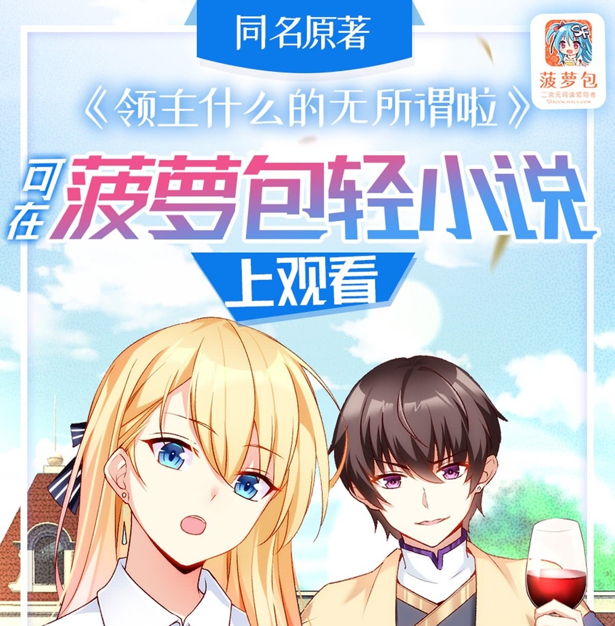 Useless Young Master Chapter 5 - halaman 2