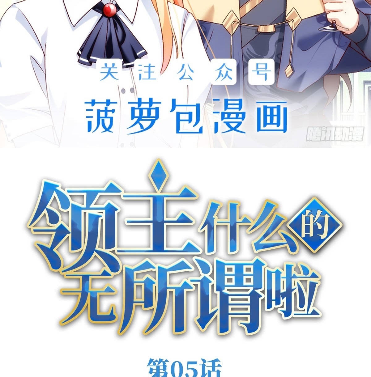 Useless Young Master Chapter 5 - halaman 3