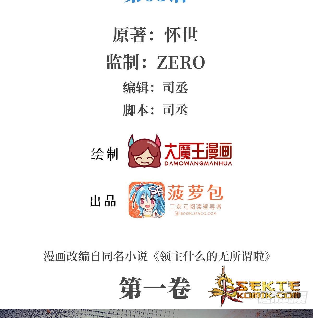Useless Young Master Chapter 5 - halaman 4