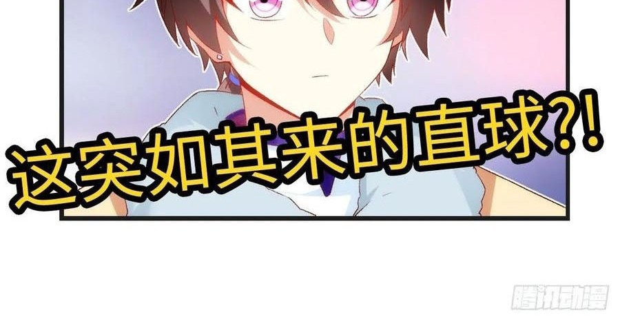 Useless Young Master Chapter 50 - halaman 21