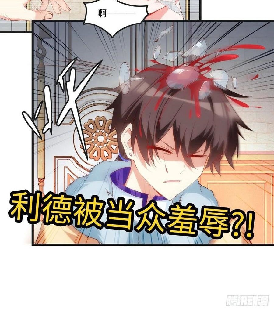 Useless Young Master Chapter 51 - halaman 21