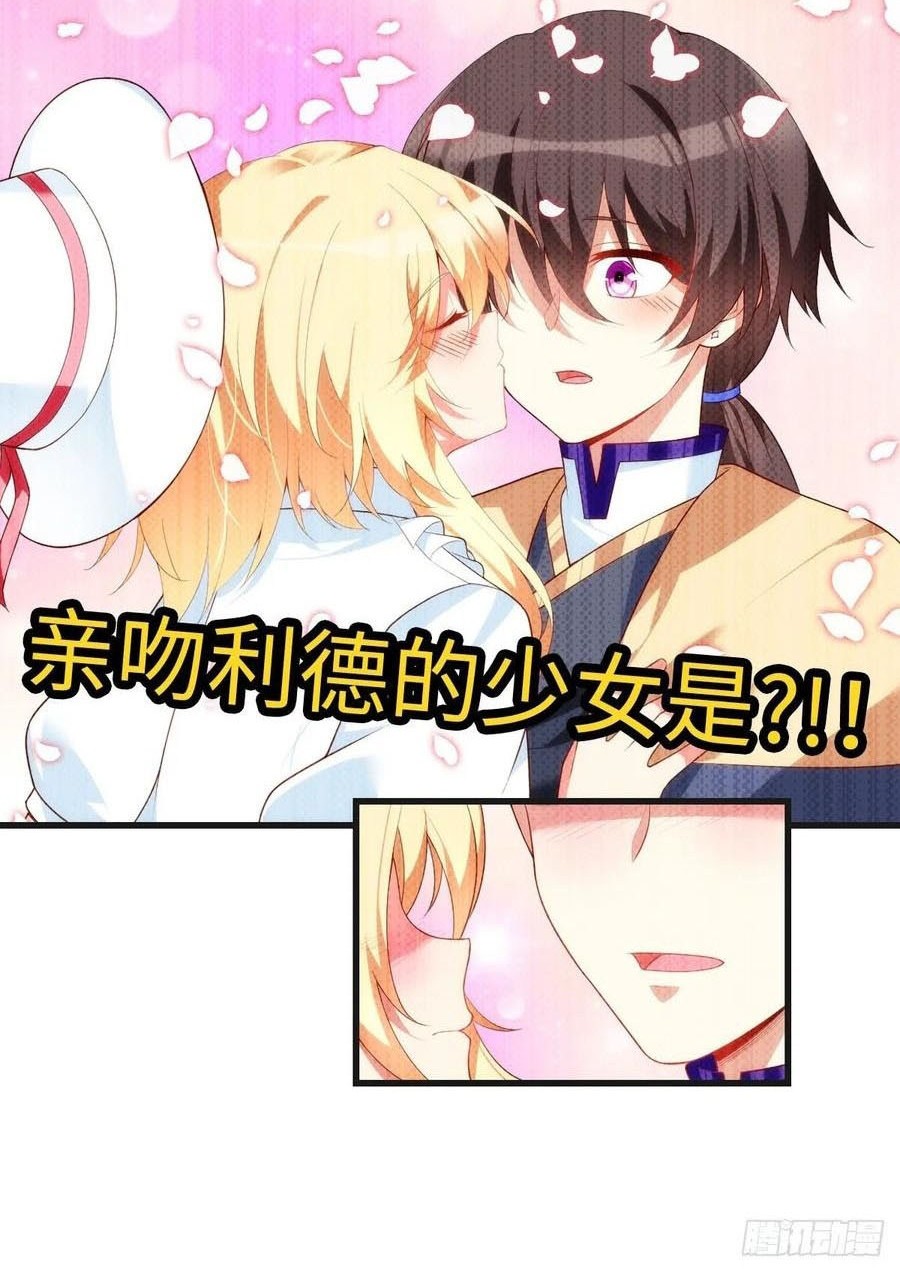 Useless Young Master Chapter 52 - halaman 21