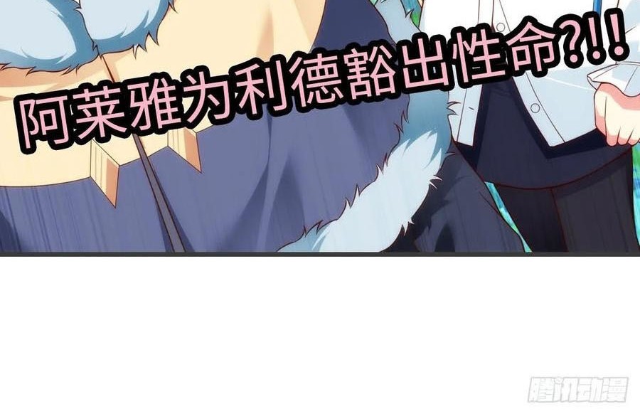Useless Young Master Chapter 55 - halaman 21