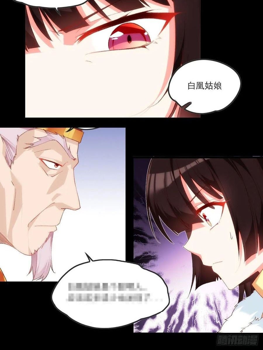 Useless Young Master Chapter 59 - halaman 21