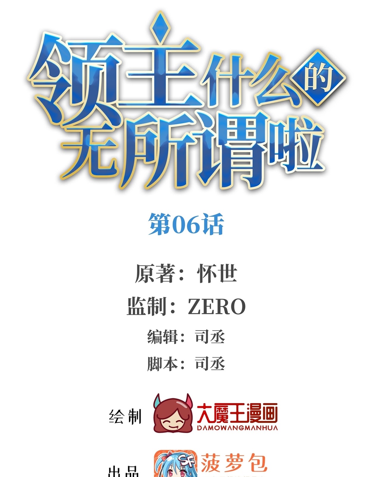 Useless Young Master Chapter 6 - halaman 2
