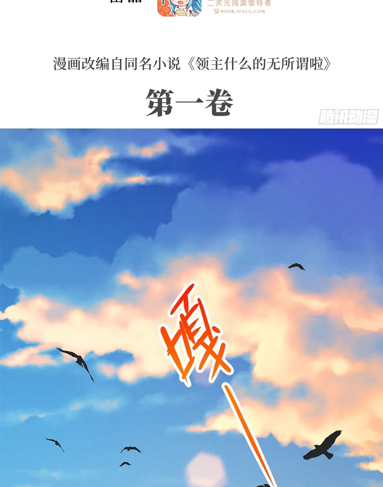 Useless Young Master Chapter 6 - halaman 3