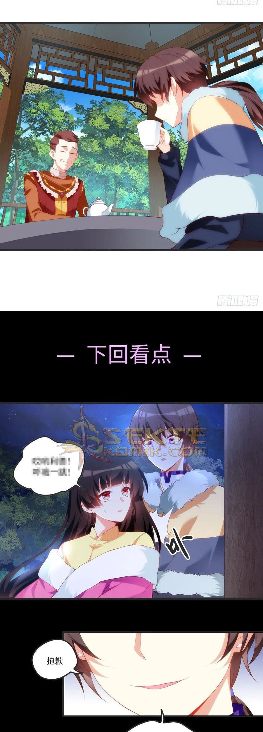 Useless Young Master Chapter 61 - halaman 20