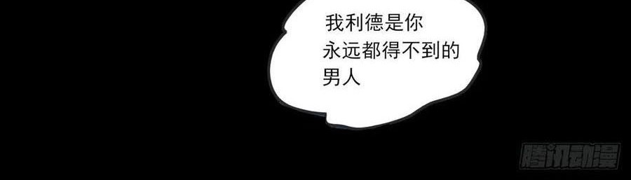 Useless Young Master Chapter 61 - halaman 21