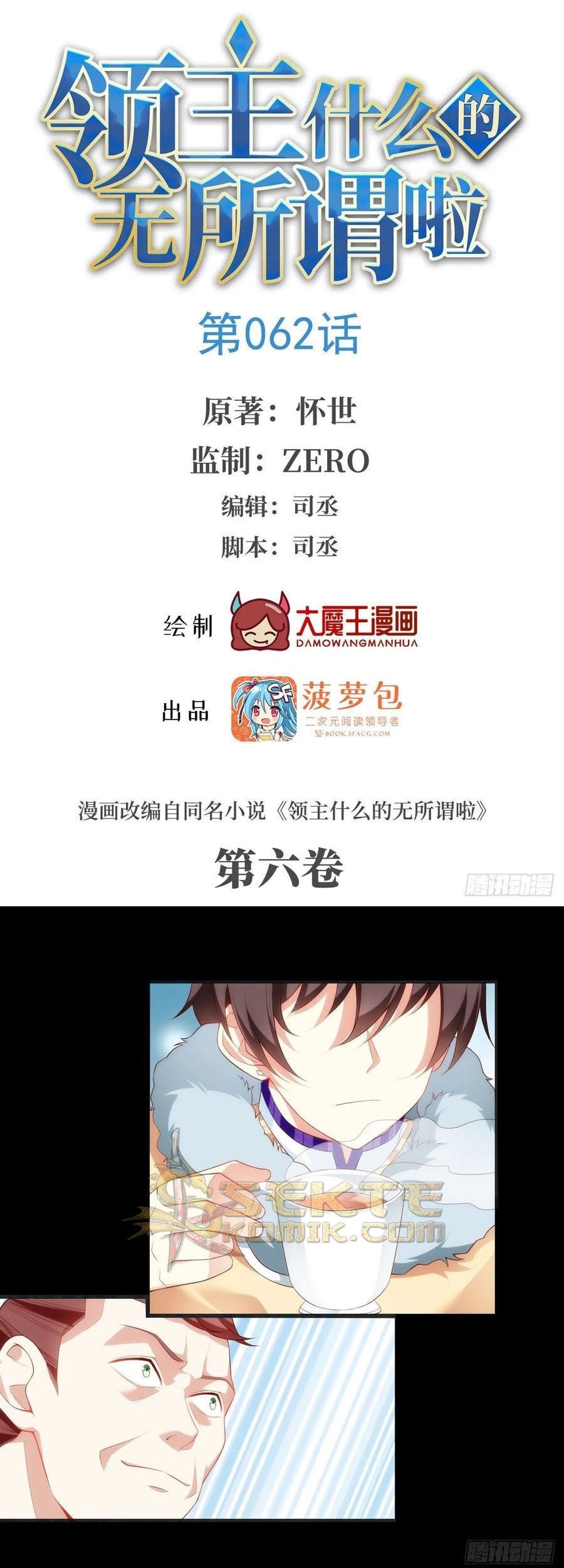 Useless Young Master Chapter 62 - halaman 2