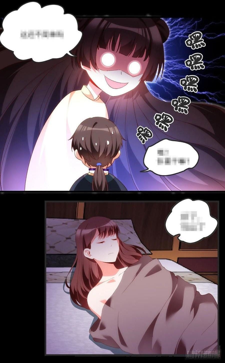 Useless Young Master Chapter 63 - halaman 21