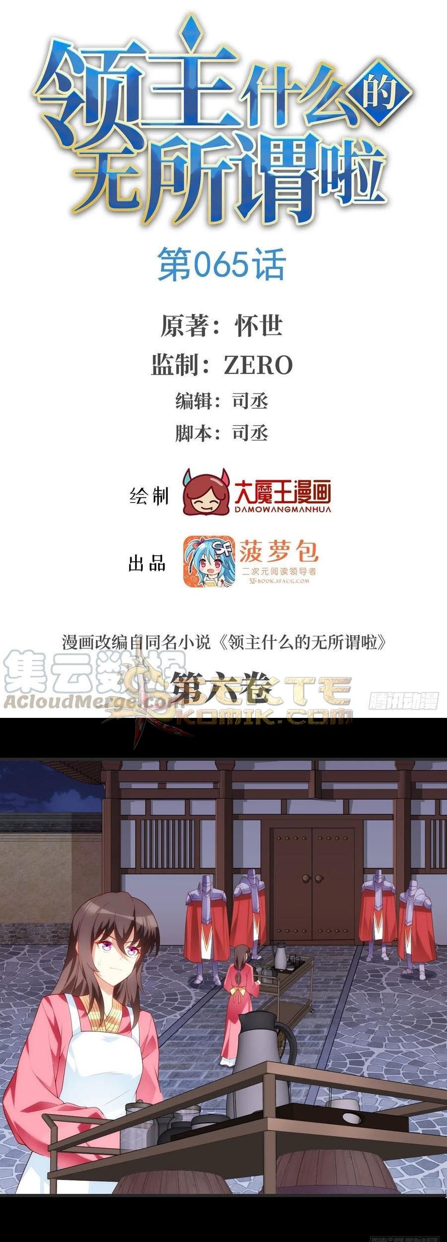 Useless Young Master Chapter 65 - halaman 2