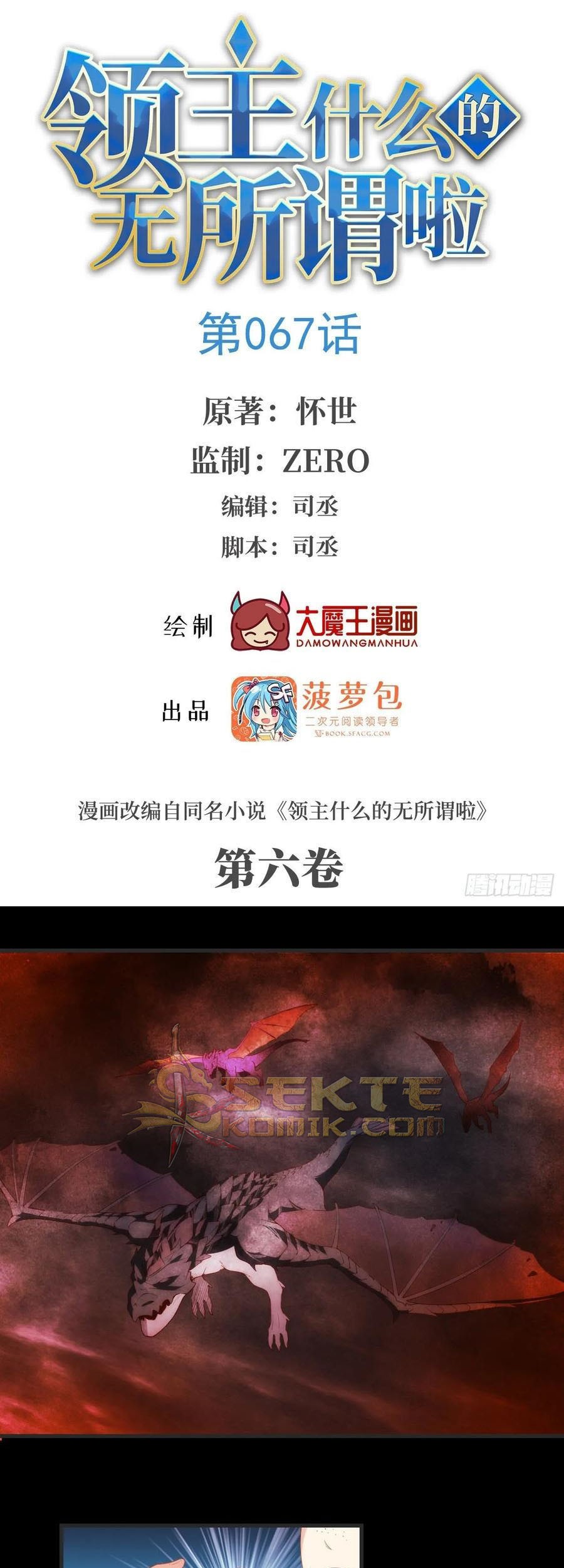 Useless Young Master Chapter 67 - halaman 2