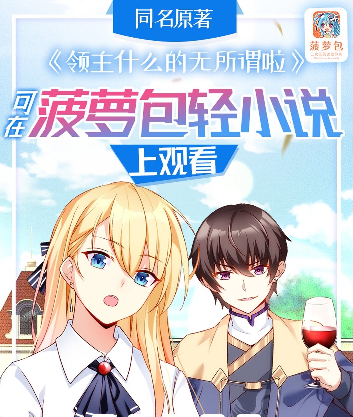Useless Young Master Chapter 7 - halaman 2