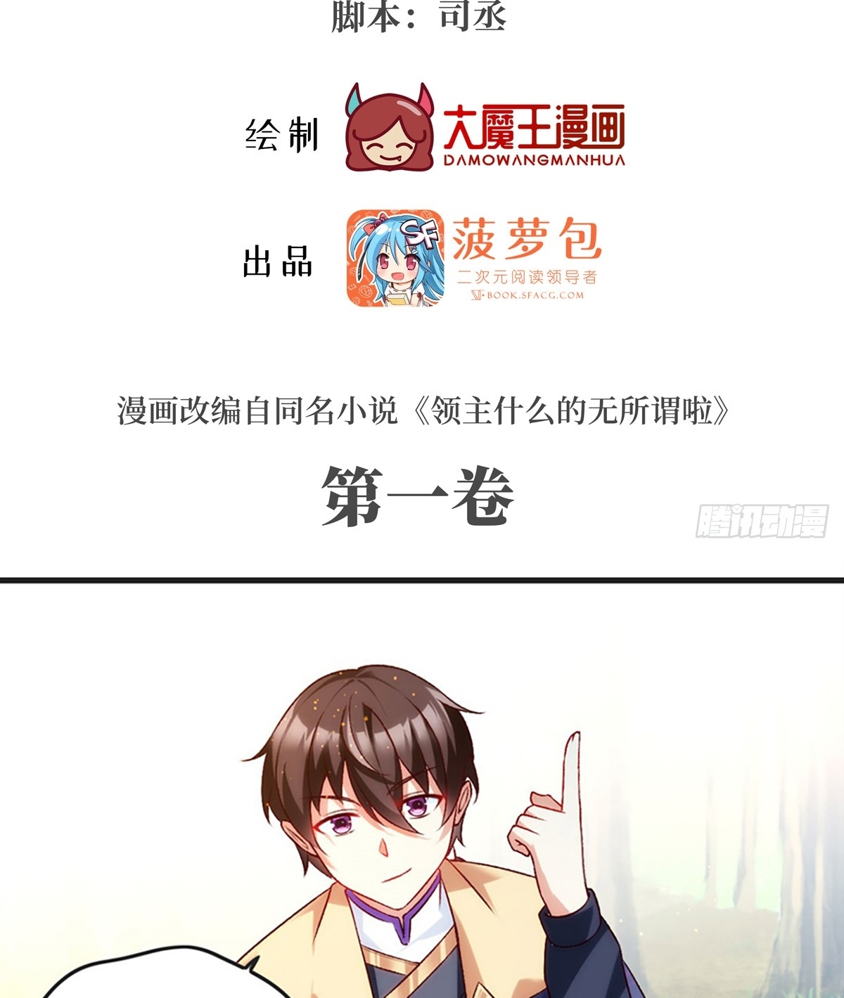 Useless Young Master Chapter 7 - halaman 4