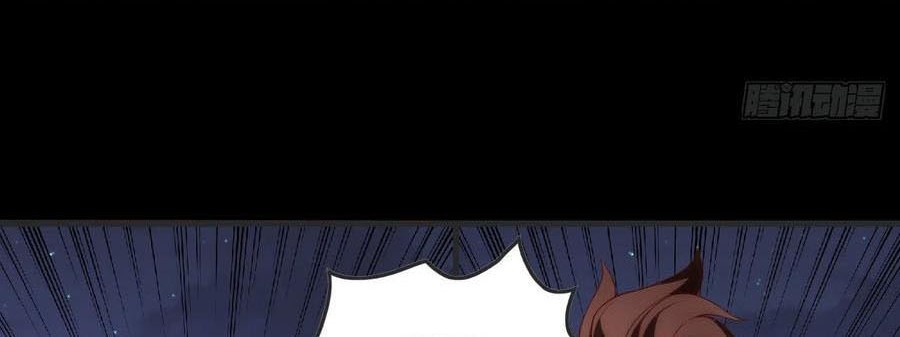Useless Young Master Chapter 70 - halaman 9