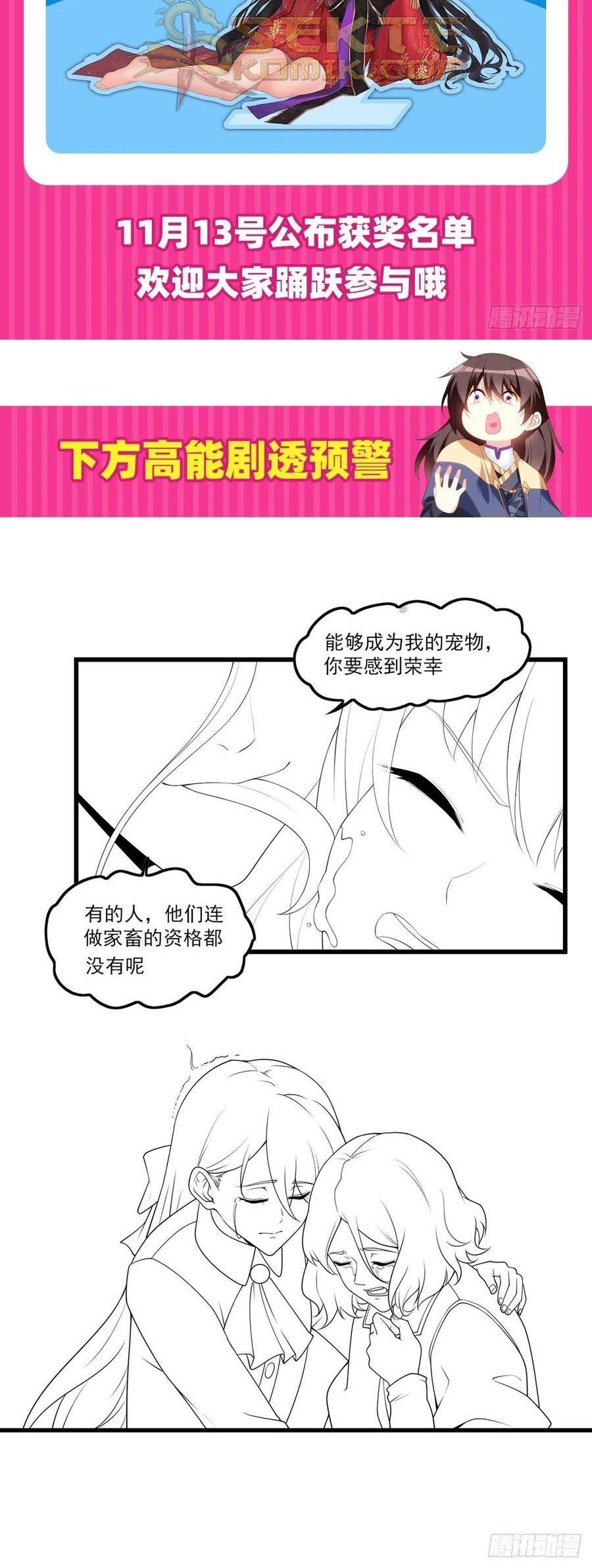 Useless Young Master Chapter 72 - halaman 21