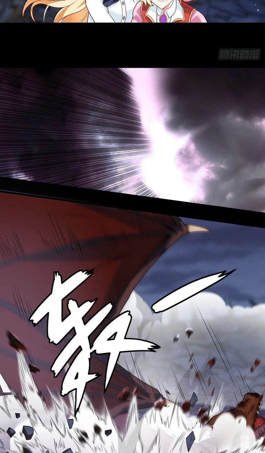 Useless Young Master Chapter 73 - halaman 5