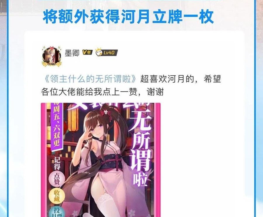 Useless Young Master Chapter 74 - halaman 19