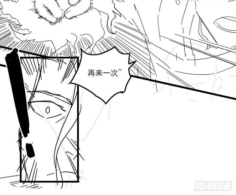 Useless Young Master Chapter 74 - halaman 21
