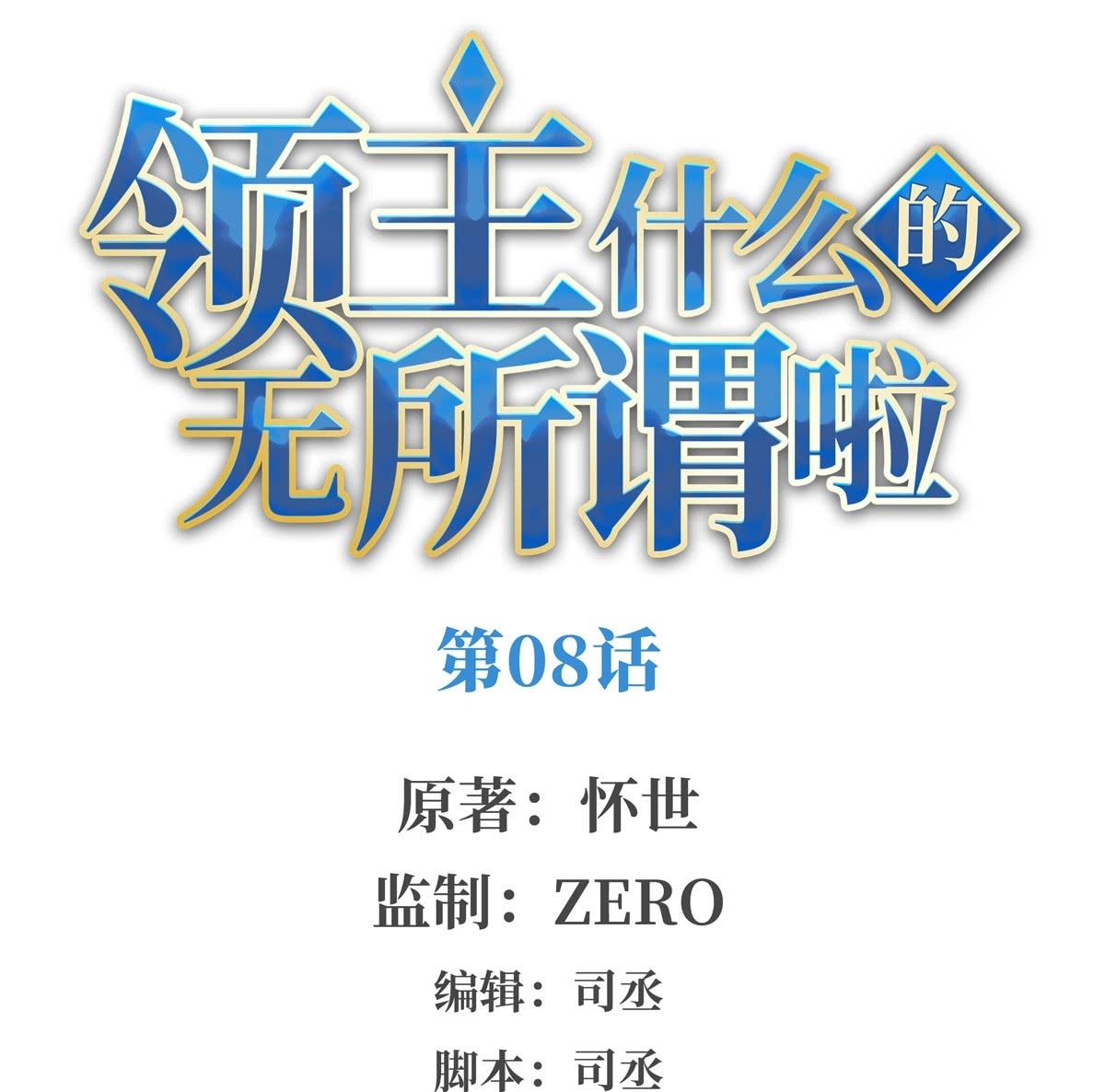 Useless Young Master Chapter 8 - halaman 3