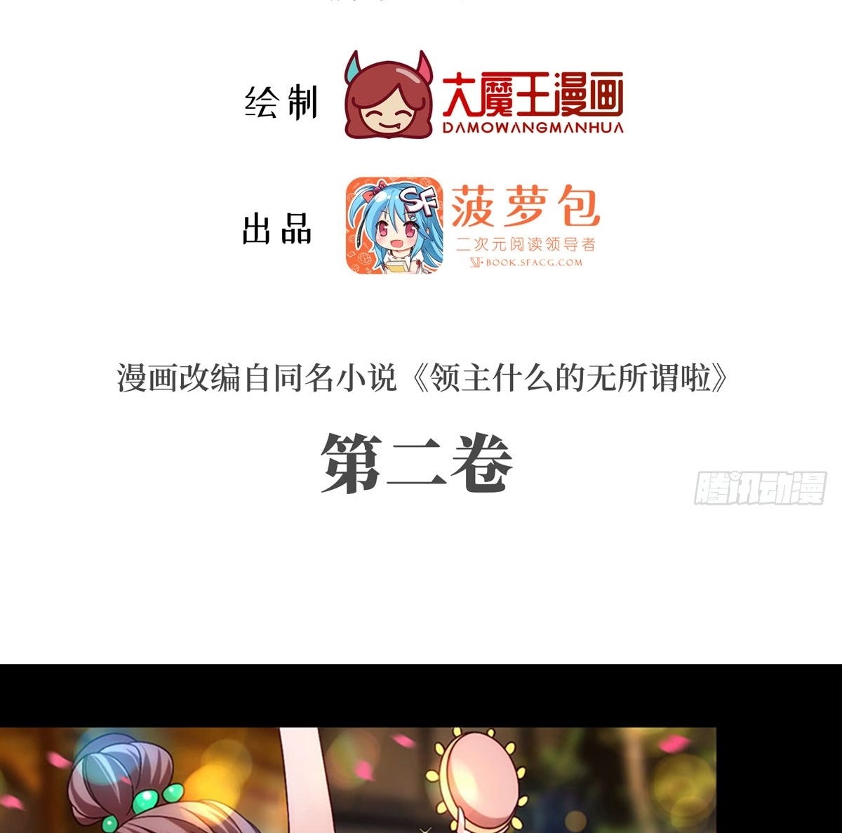 Useless Young Master Chapter 8 - halaman 4