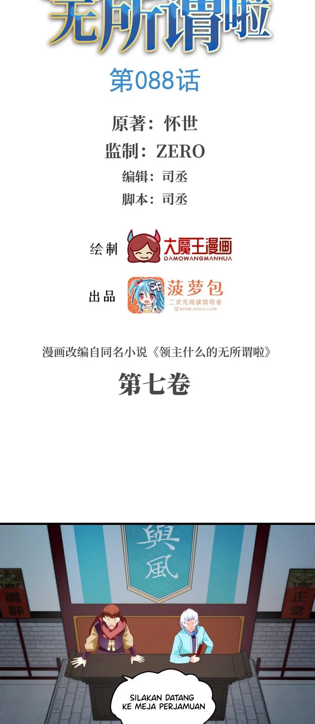 Useless Young Master Chapter 88 - halaman 3