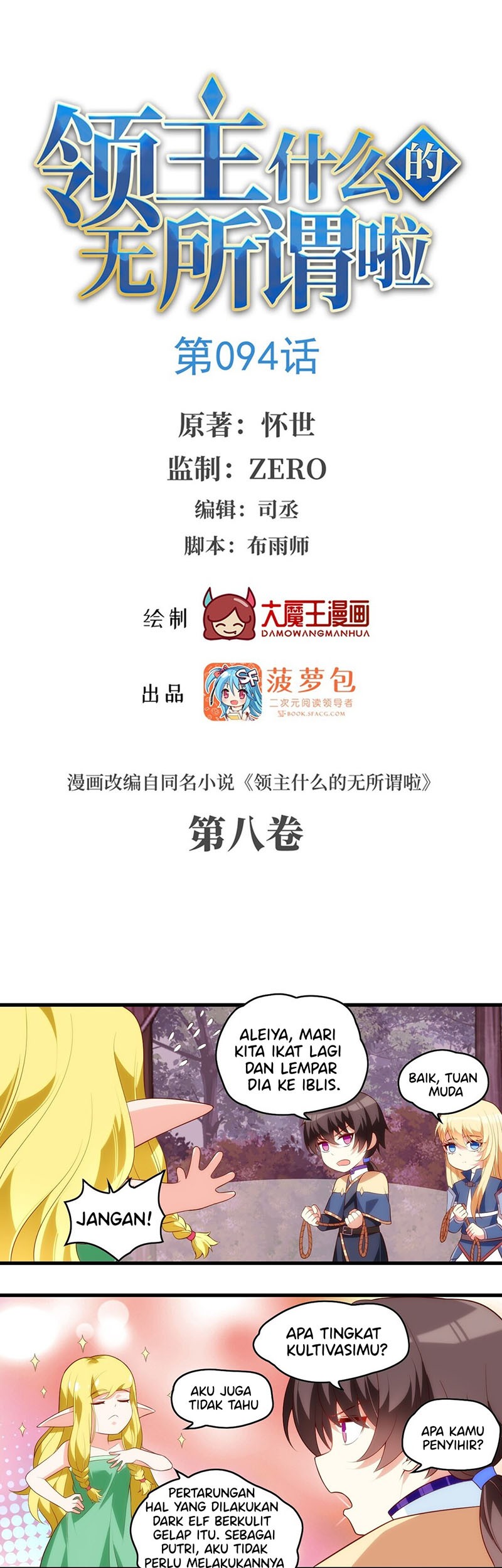 Useless Young Master Chapter 94 - halaman 2