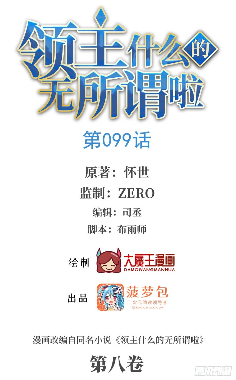 Useless Young Master Chapter 99 - halaman 2