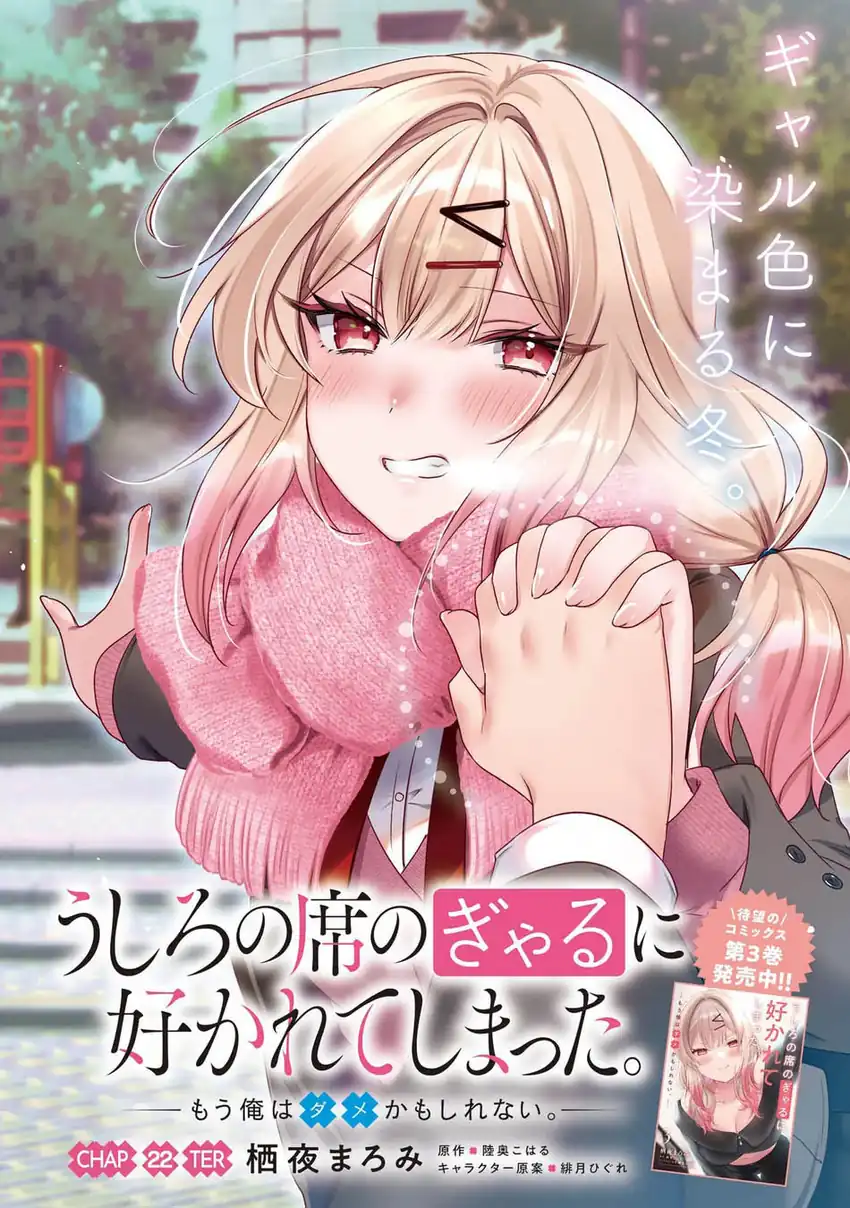 Ushiro no Hikaruko-chan Chapter 22 - halaman 4