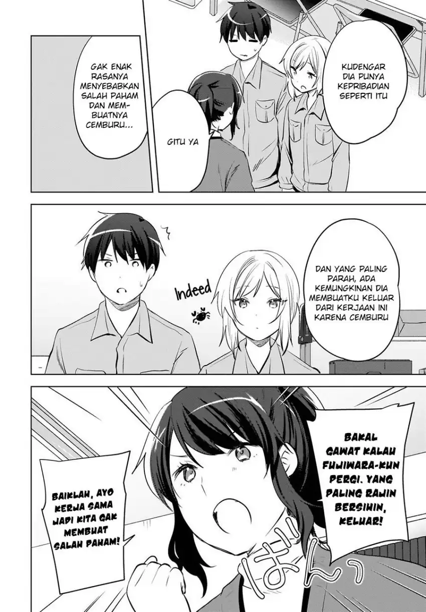 Ushiro no Hikaruko-chan Chapter 24 - halaman 12
