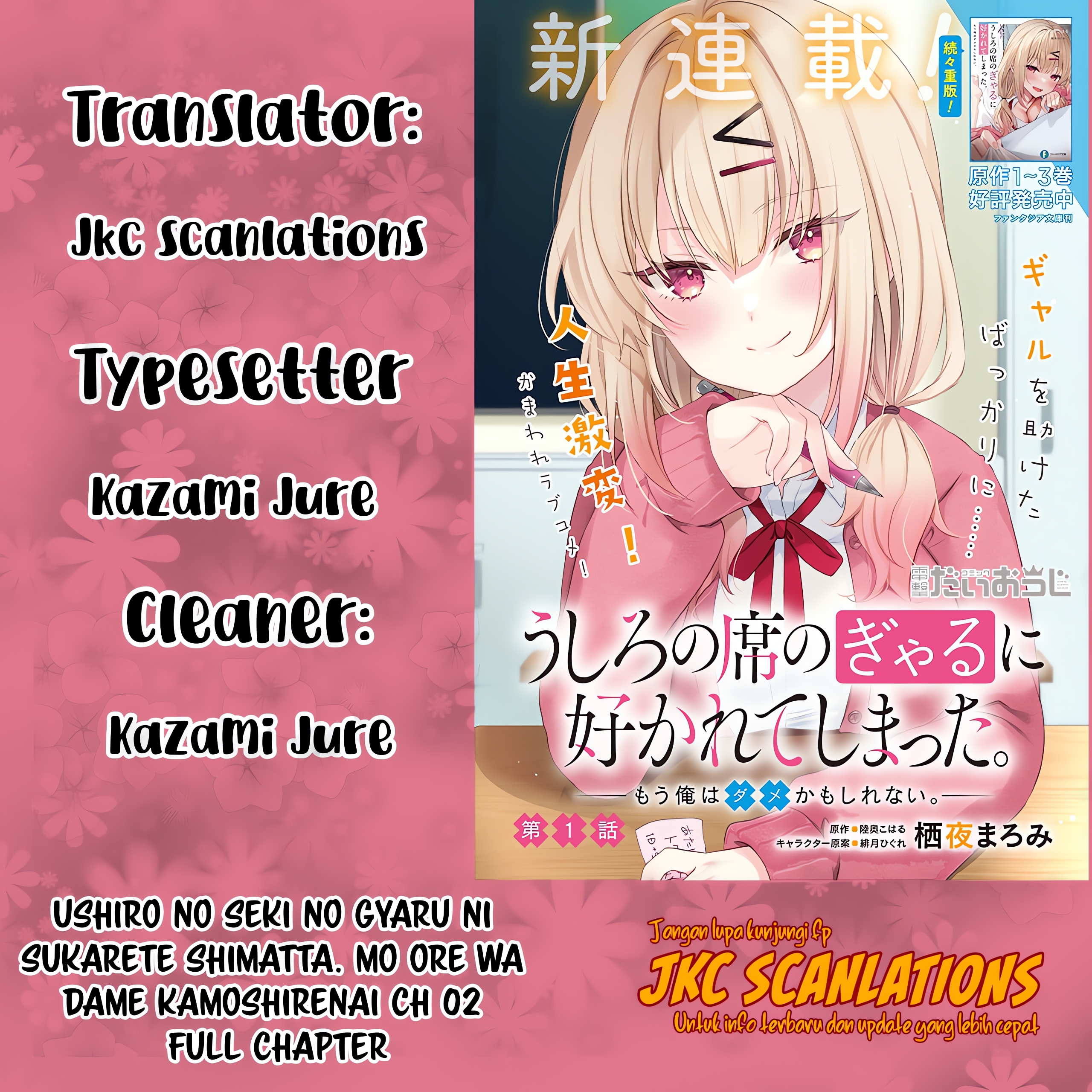 Ushiro no Seki no Gal ni Sukarete Shimatta. Mou Ore wa Dame Kamoshirenai. Chapter 2 - halaman 1