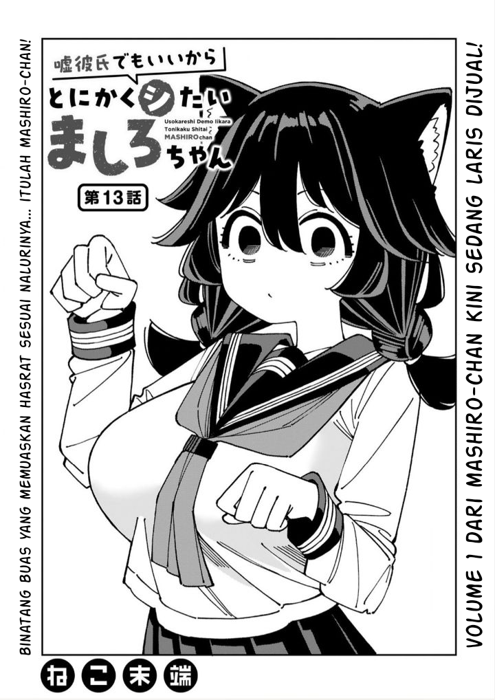 Uso Kareshi demo Ii kara Tonikaku Shitai Mashiro-chan Chapter 13 - halaman 2