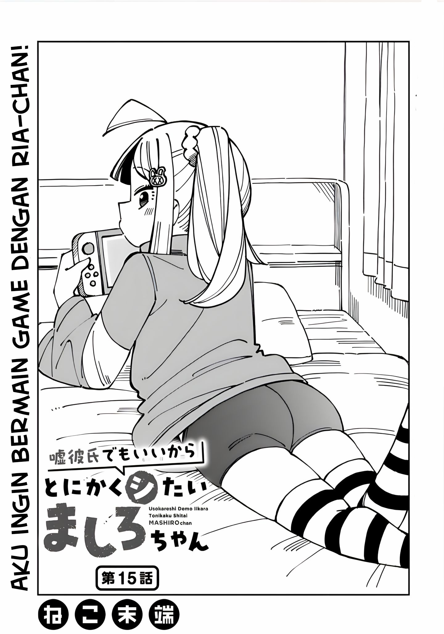 Uso Kareshi demo Ii kara Tonikaku Shitai Mashiro-chan Chapter 15 - halaman 2