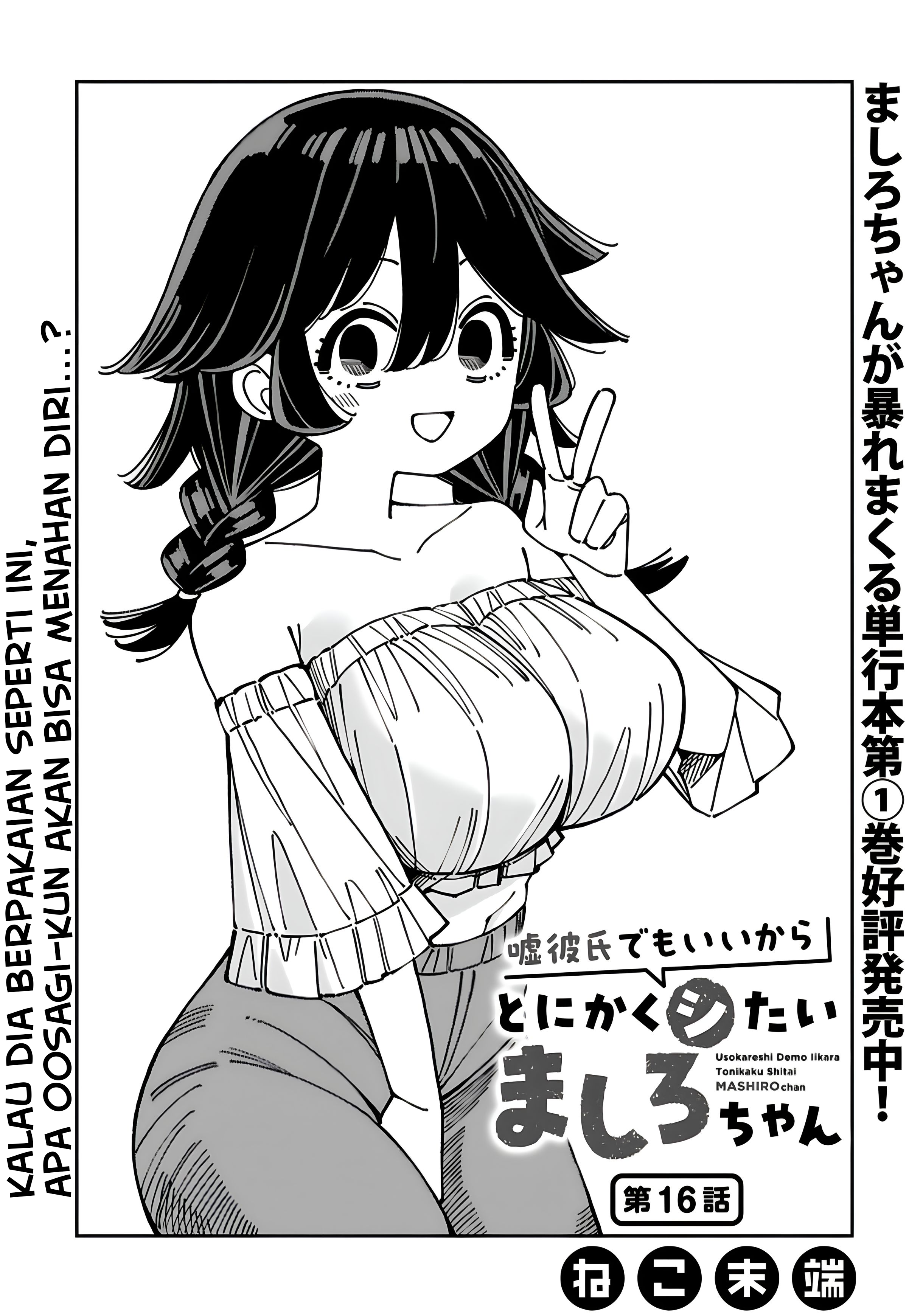 Uso Kareshi demo Ii kara Tonikaku Shitai Mashiro-chan Chapter 16 - halaman 2