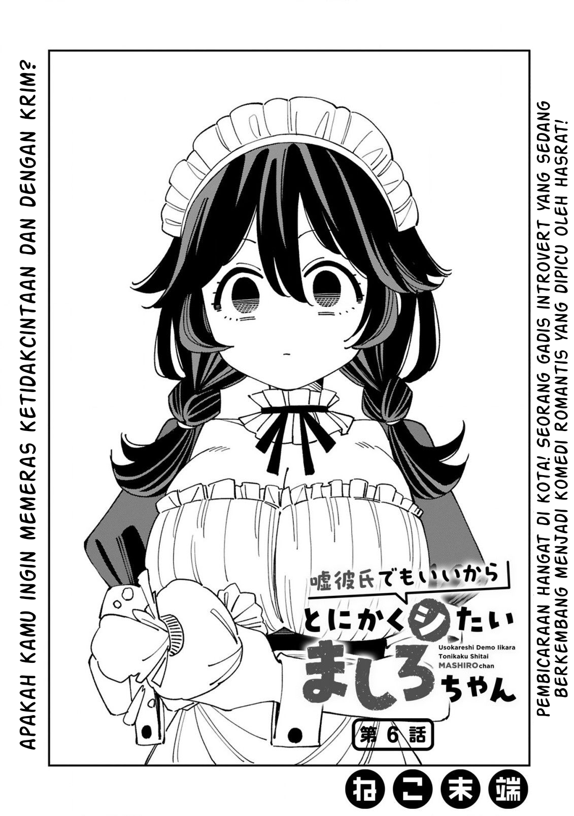 Uso Kareshi demo Ii kara Tonikaku Shitai Mashiro-chan Chapter 6 - halaman 2