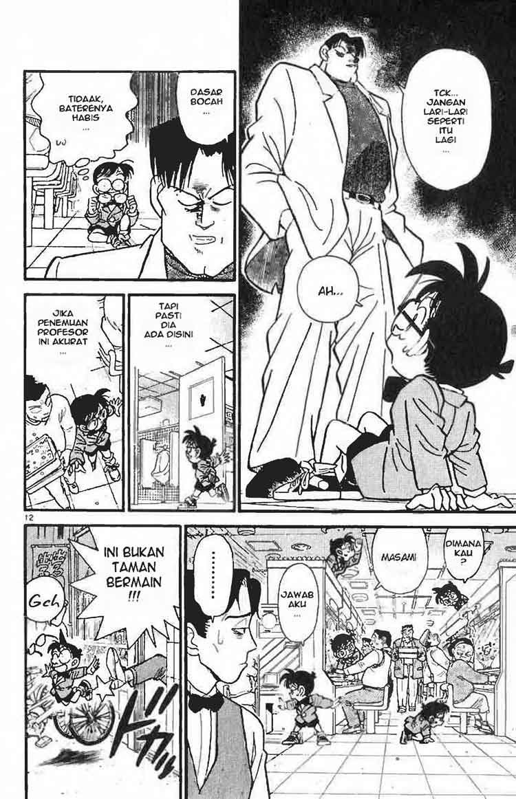 Uso no Tsukenai Otoshi Goro Chapter 1 - halaman 12