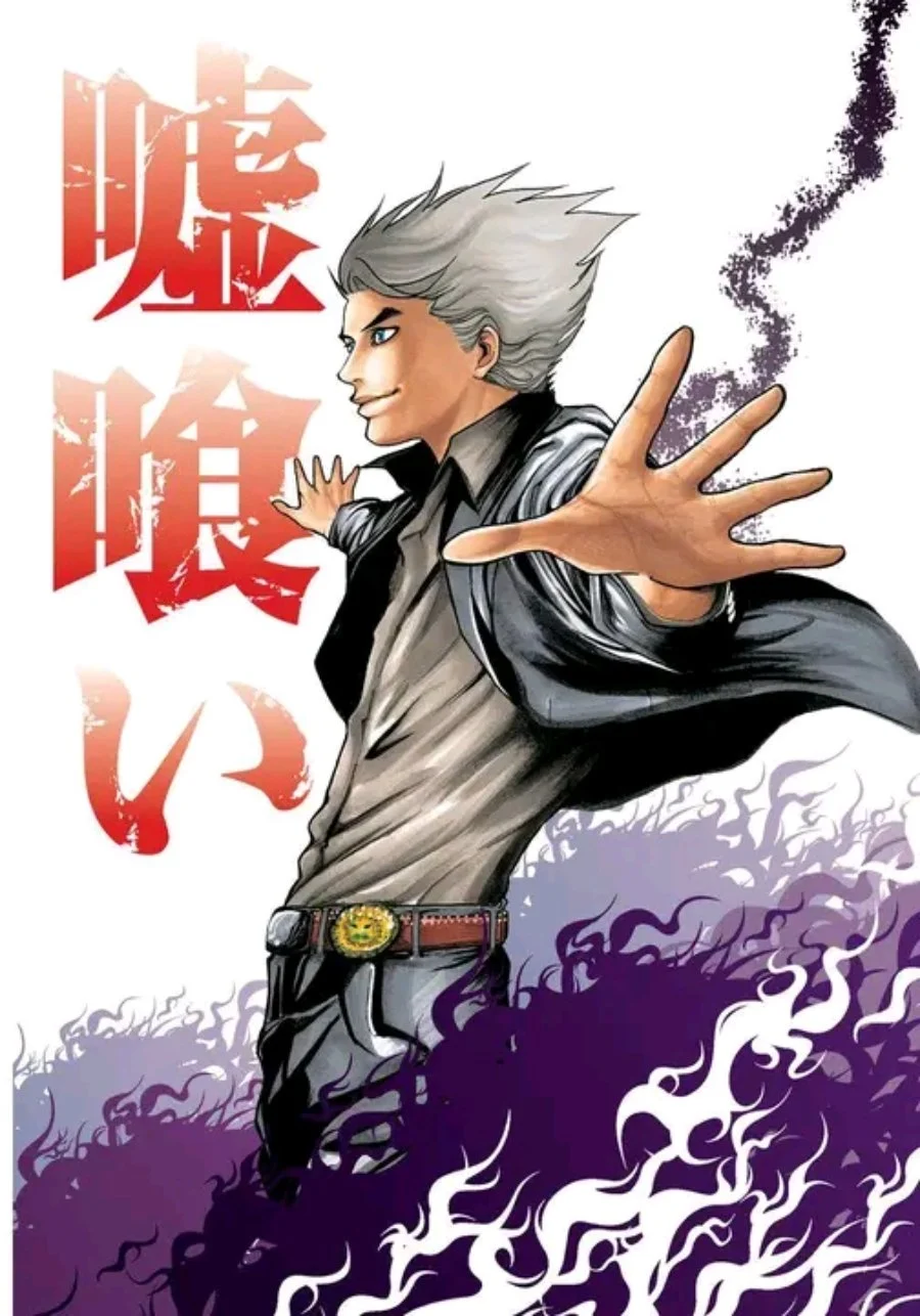 Usogui Chapter 1 - halaman 2