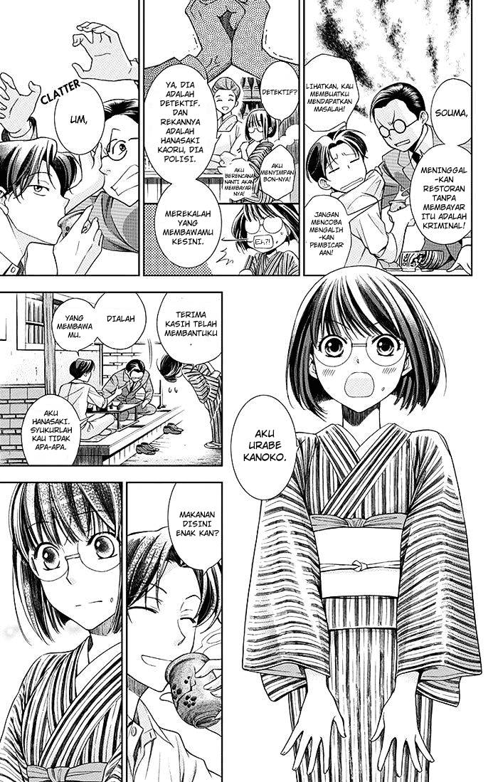 Usotoki Rhetoric Chapter 1 - halaman 20