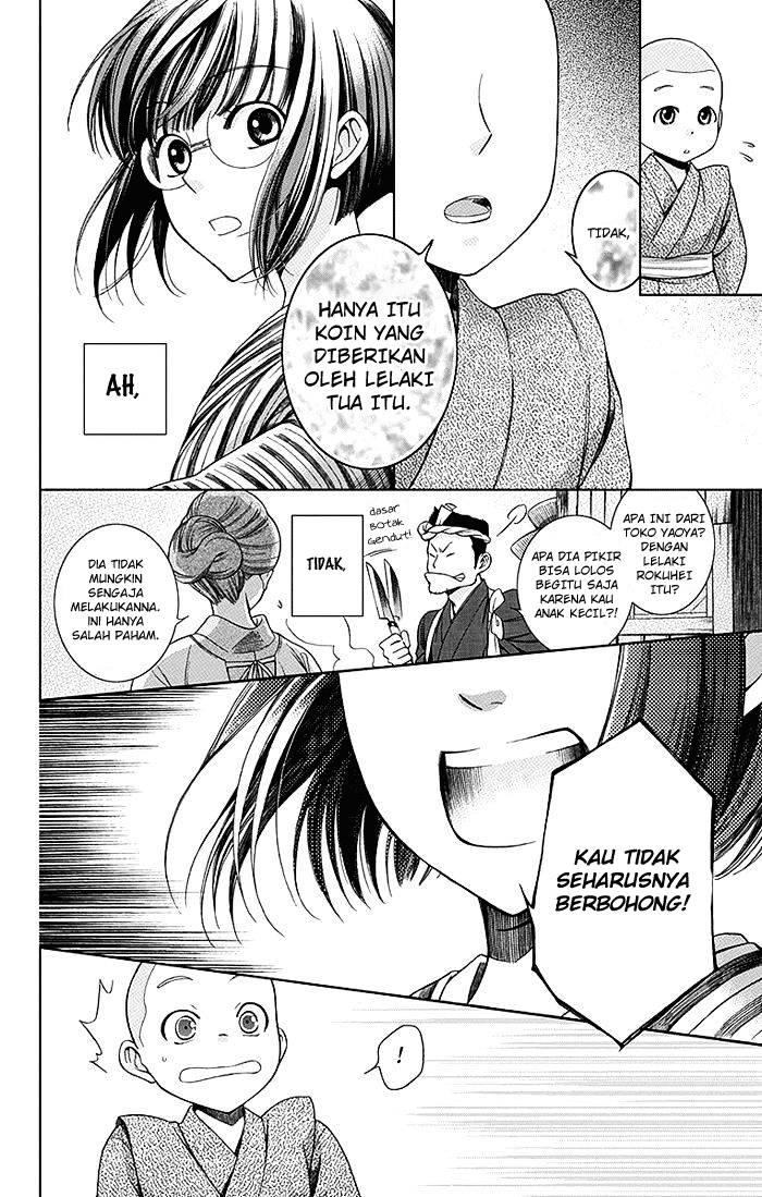 Usotoki Rhetoric Chapter 1 - halaman 25