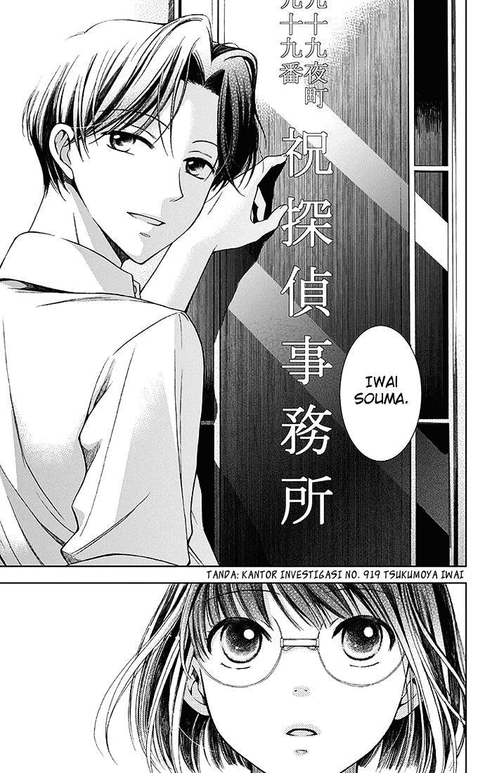 Usotoki Rhetoric Chapter 1 - halaman 32