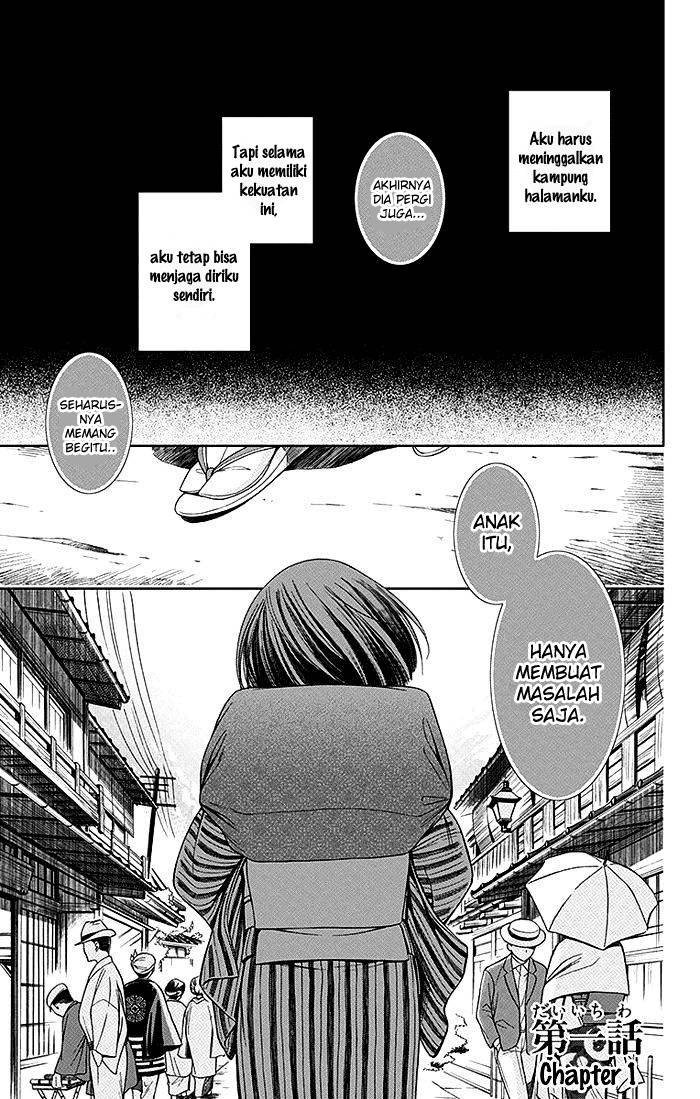 Usotoki Rhetoric Chapter 1 - halaman 4