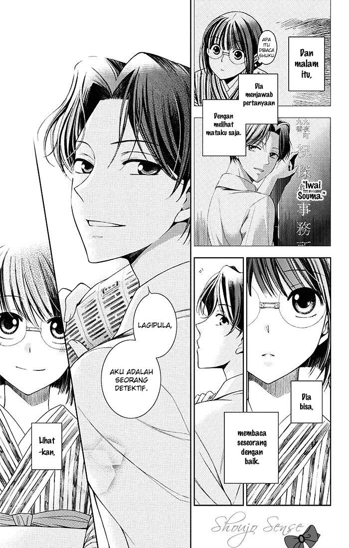 Usotoki Rhetoric Chapter 1 - halaman 44