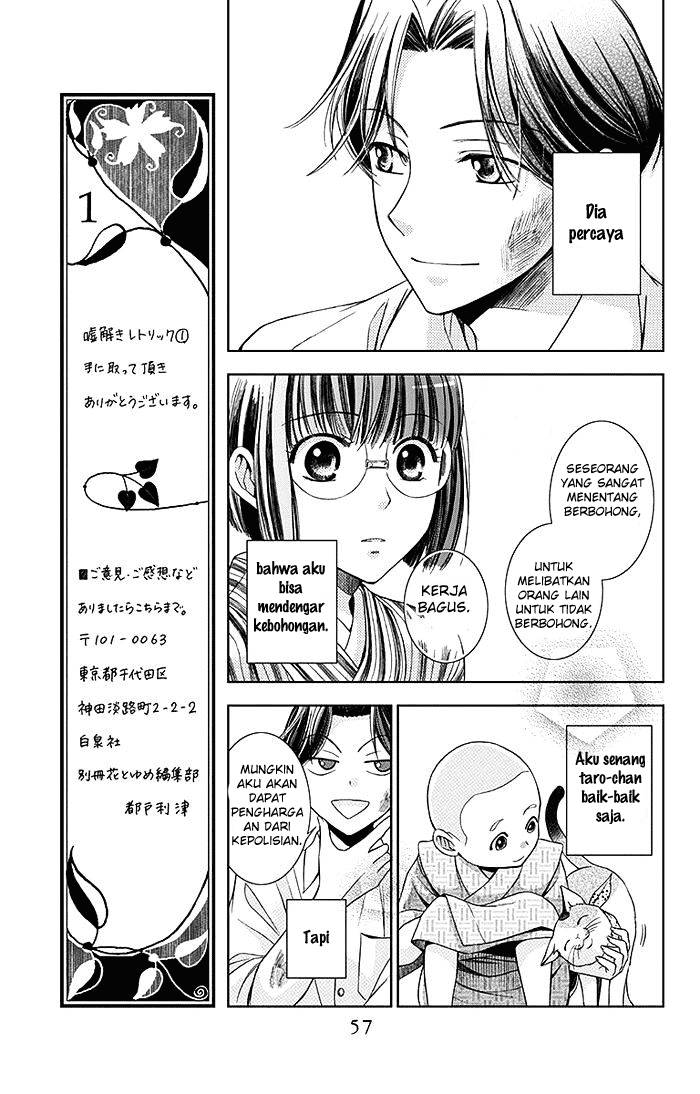 Usotoki Rhetoric Chapter 1 - halaman 57