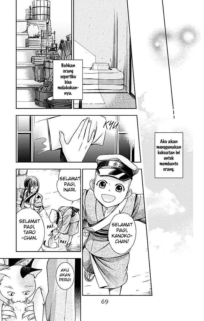 Usotoki Rhetoric Chapter 1 - halaman 69